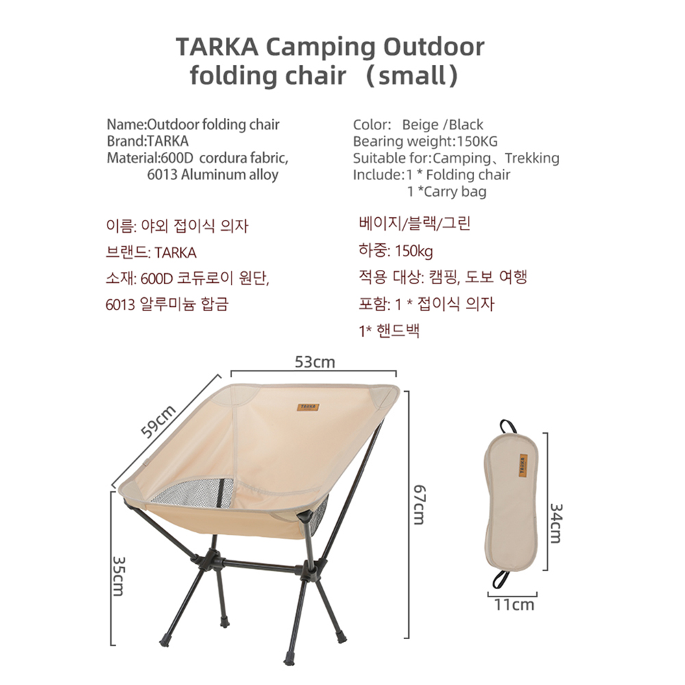 Krzesła składane TARKA, 2 sztu – Outdoor Camping Loveseat recenzja i cena